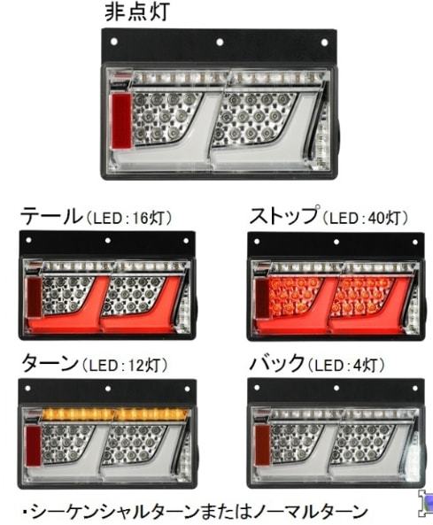 新品 小糸 LEDテールランプ クリア シーケンシャル 右側 LEDRCL-24R2SC 