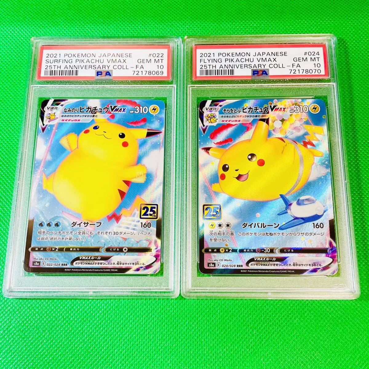 ○PSA10【連番セット/SET】【なみのりピカチュウVMAX/そらをとぶ 