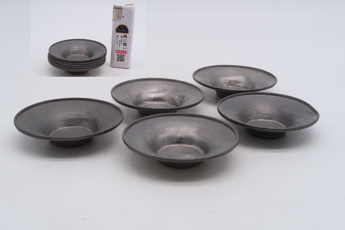 古錫造 小振 円形 茶托 五客 古作 時代物 極上品 唐物