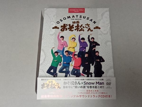 映画「おそ松さん」超豪華コンプリート DVD 映画「おそ松さん」 超豪華