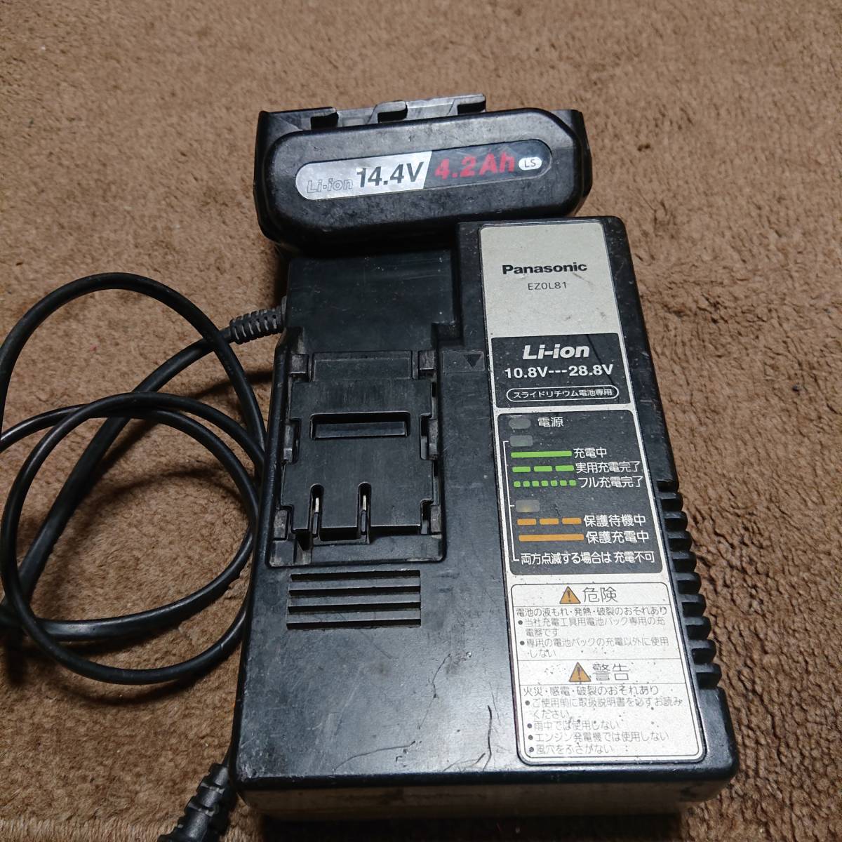 パナソニック リチウムイオンバッテリー EZ9L45 充電器 セット