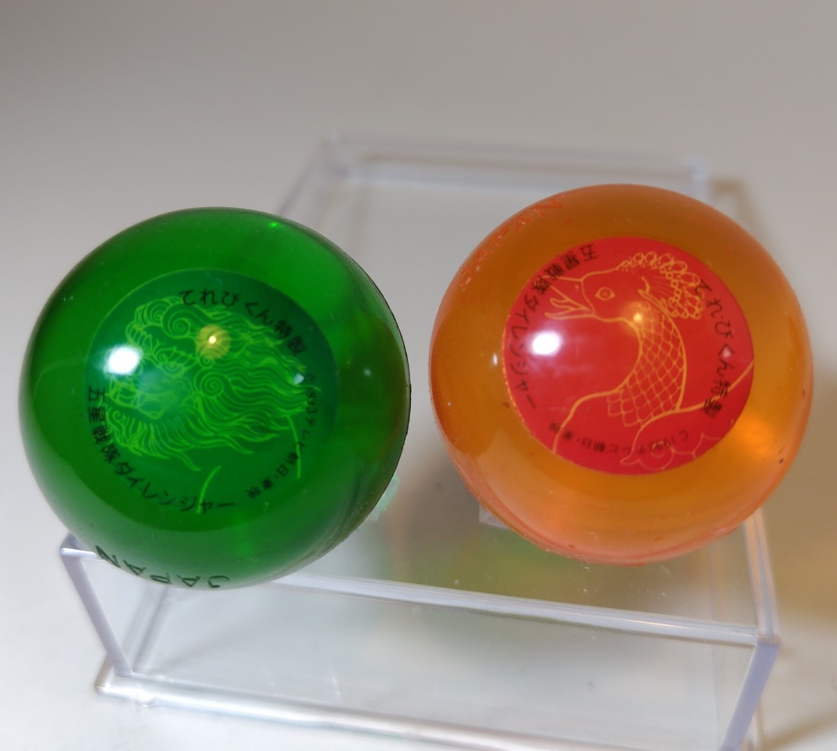 【当時物希少品】五星戦隊ダイレンジャー 宝珠来来の玉　てれびくん特製スーパーボール　５個セット　 Yahoo!オークション - 戦隊職人リクエストで「天宝来来の玉」を光らせろ！DX大連王