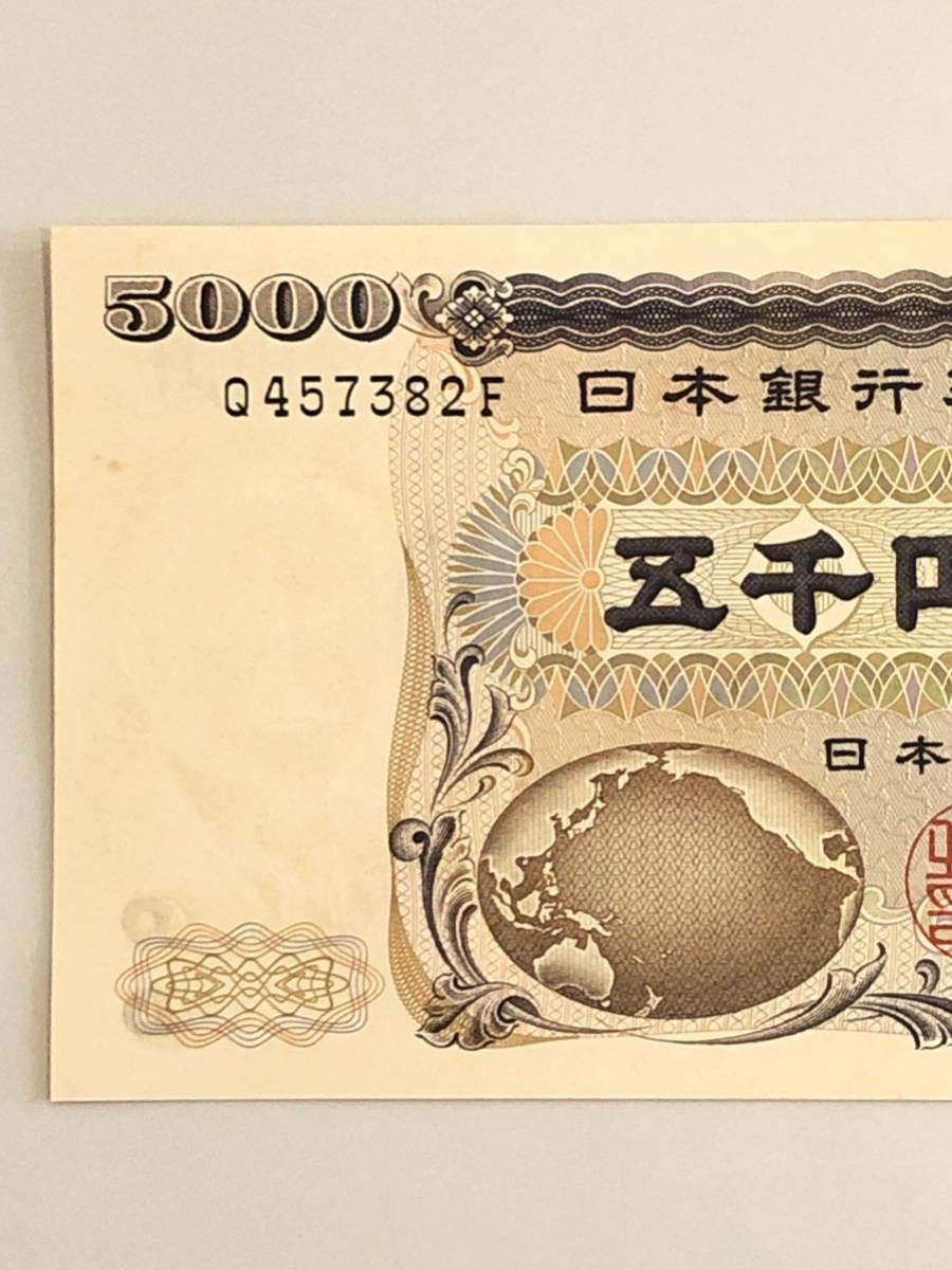 新渡戸稲造 5千円札 ピン札 旧紙幣 五千円札 日本銀行券 【