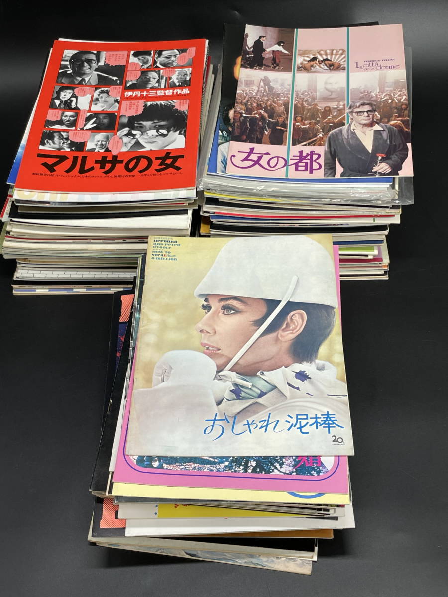 パリの大泥棒」など往年の洋画パンフレット10冊セット
