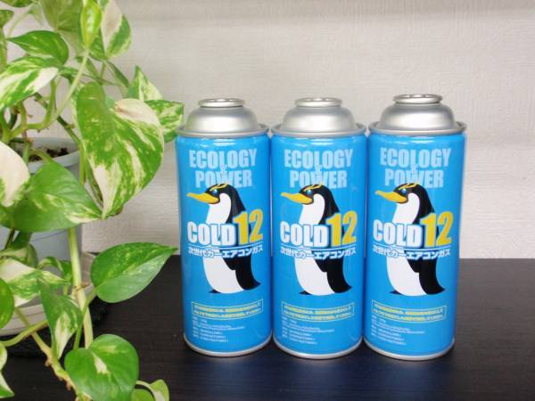 即決★省エネ＆冷却力UP！R12用エアコンガス　カークーラーガス★コールド12★3本
