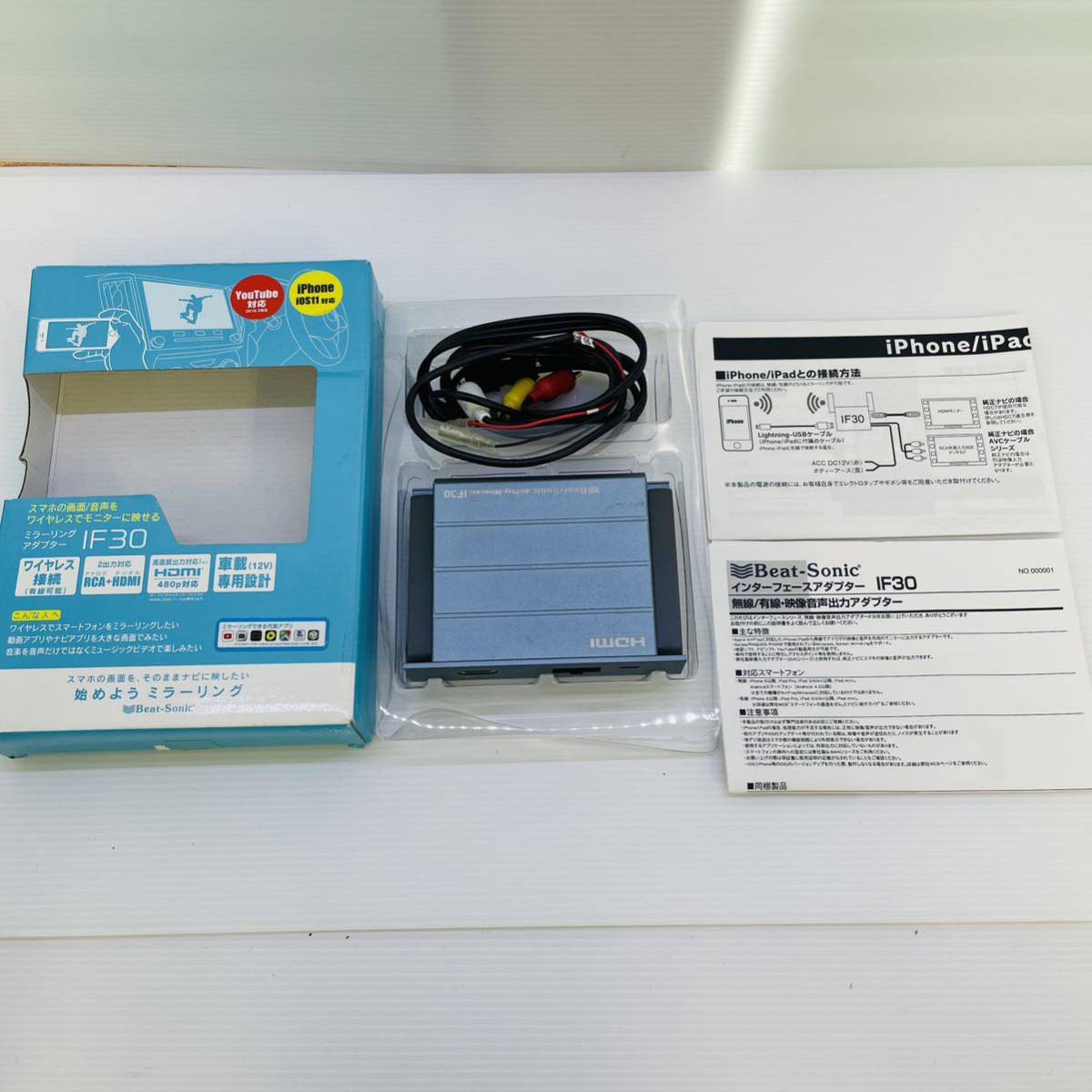 G66★IF30 インターフェースアダプター ビートソニック ミラーリングアダプター★beat-sonic