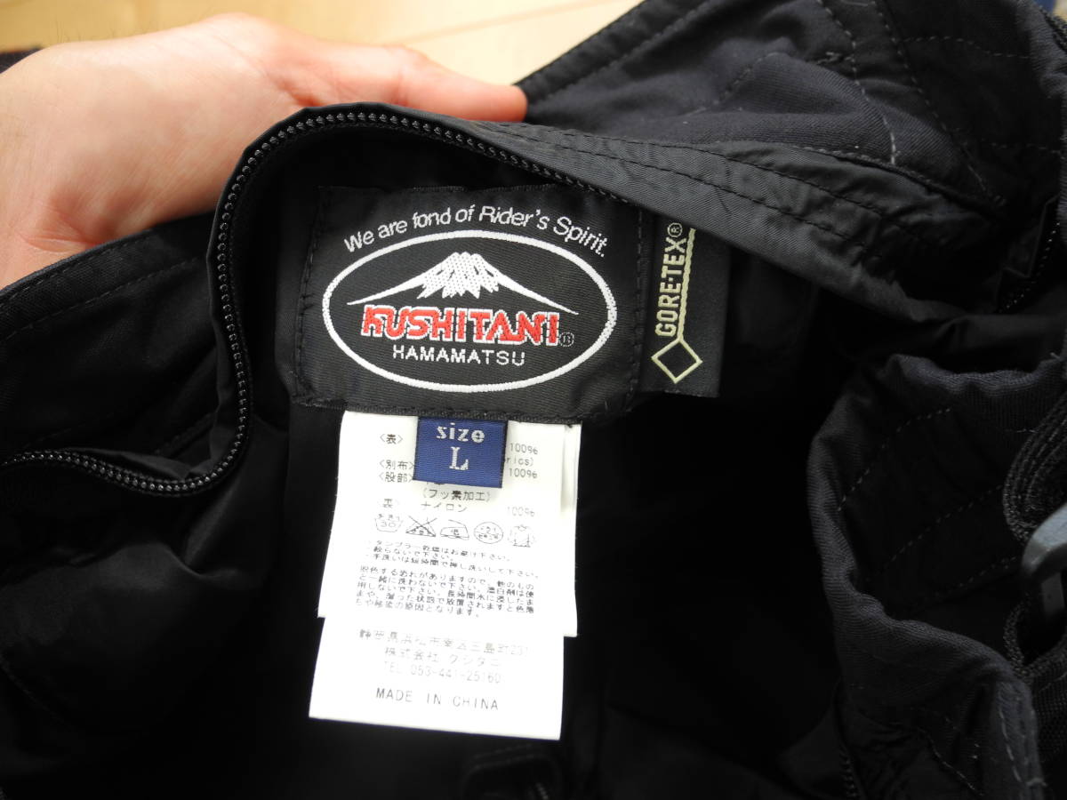 KUSHITANI　ライディング　上下セット　ゴアテックス　サイズL