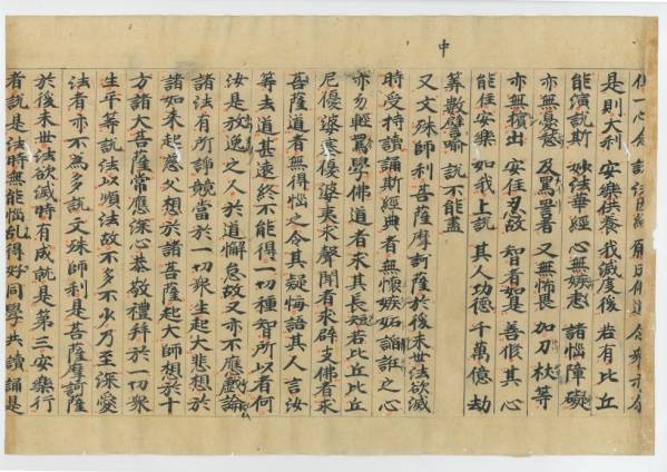 古写経②　妙法蓮華経巻　朱入　平安時代～鎌倉時代写　唐物唐本