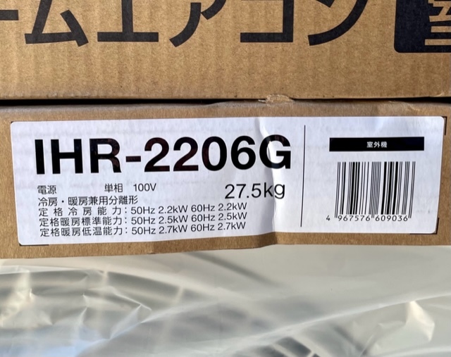 T2033 【未使用品】 アイリスオーヤマ 6畳用ルームエアコン IHF-2206G