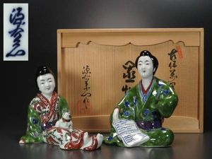 源右衛門のYahoo!オークション(旧ヤフオク!)の相場・価格を見る｜Yahoo