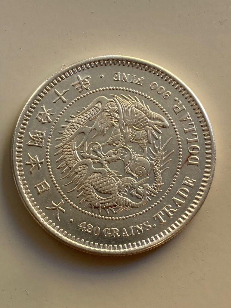 貿易銀 明治10年 1円銀貨 38.9㎜ 27.1g(貿易銀)｜売買された