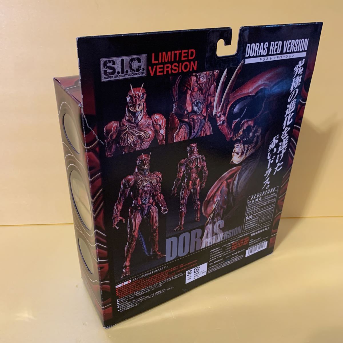 ☆希少 新品 2005年 仮面ライダーZO SIC ドラス レッドバージョン