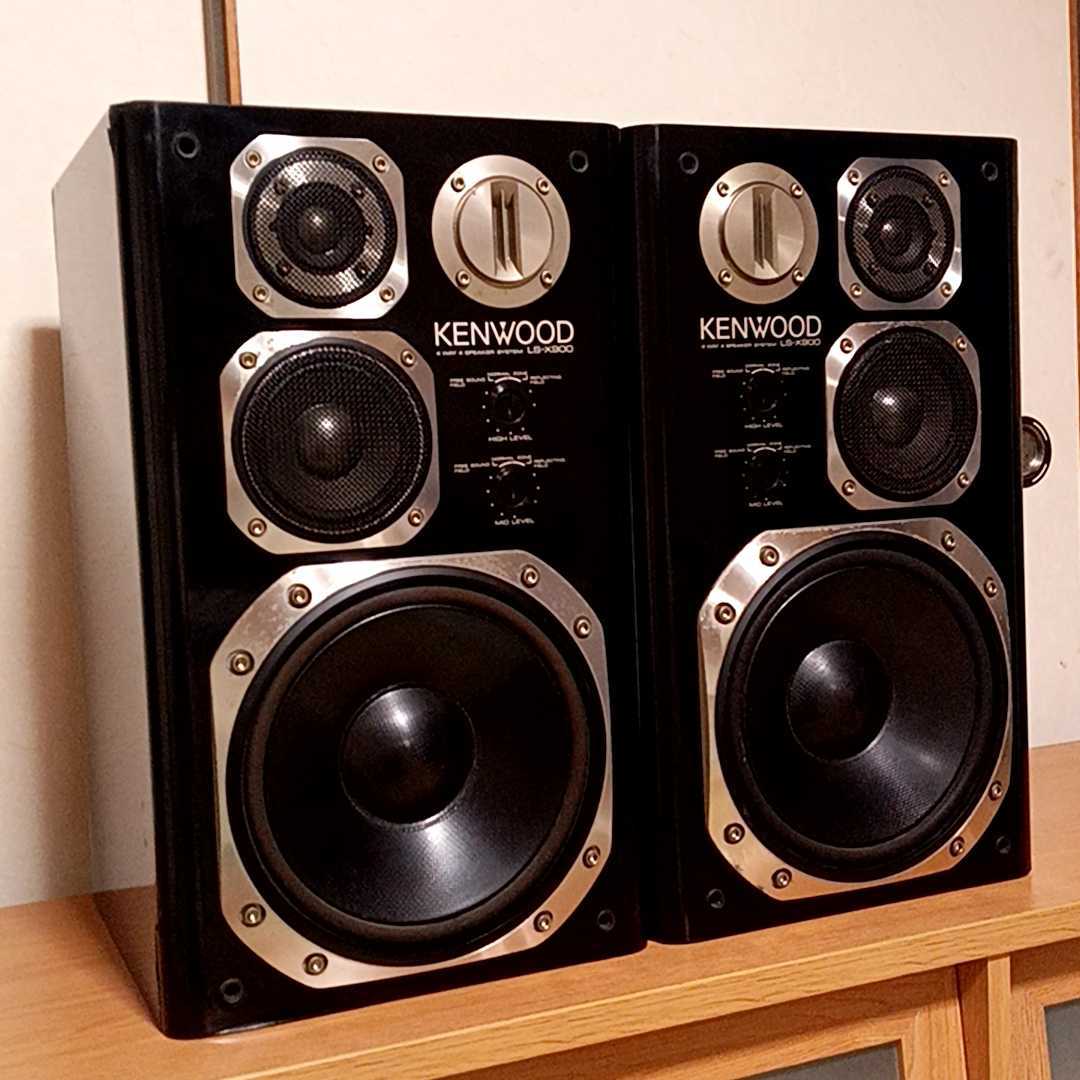 ケンウッド 4WAYスピーカー くそ