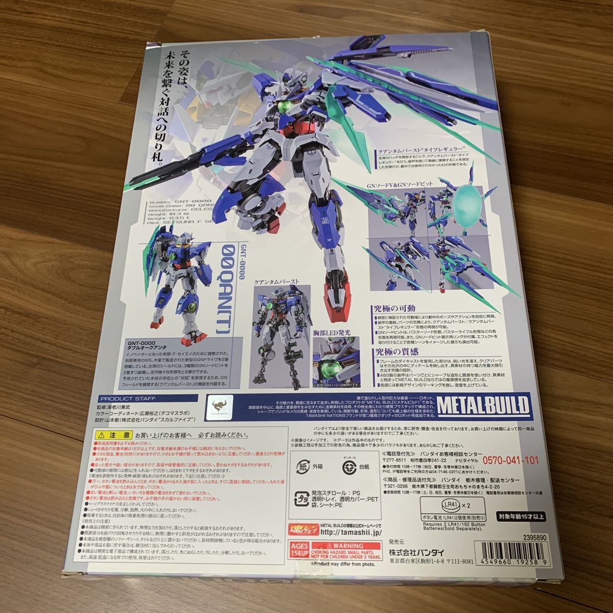 バンダイ メタルビルド METAL BUILD 機動戦士ガンダム00 ダブルオー 