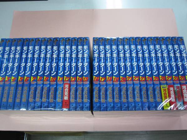 ☆モンキーターン 全30巻/河合克敏☆全巻初版・美品です☆