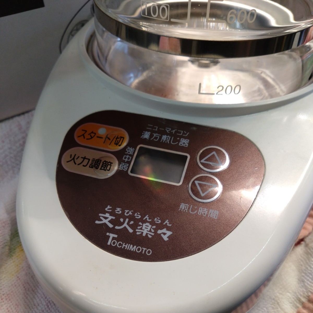 TOCHIMOTO 栃本天海堂 ニューマイコン 漢方煎じ器 文火楽々 とろびらんらん EK-SA10-WB 象印