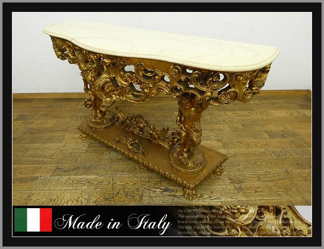 イタリア製 大理石天板 ロココ様式 サイドテーブル 真鍮製 ガブリ