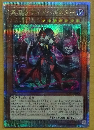 遊戯王 AGOV 25th クォーターセンチュリーシークレットレア 黒魔女