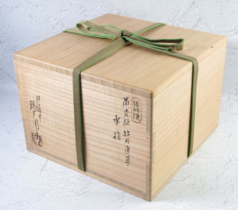 膳所焼 淡海ぜ々 陽炎園造 「黄交趾 牡丹唐草水指」 美品 茶道具