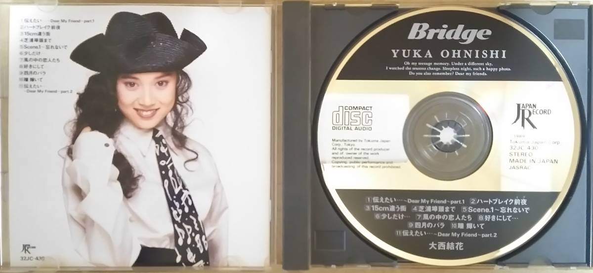 Jポップ】 ※廃盤 大西結花 / ブリッジ (BRIDGE) 5thアルバム 映画