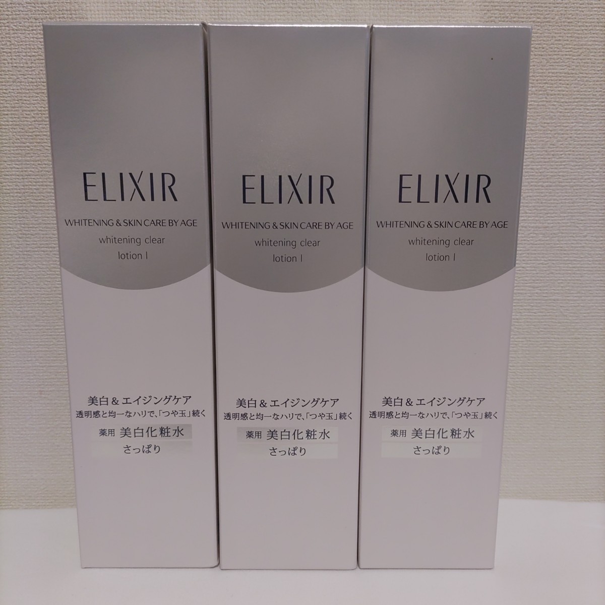 エリクシール ホワイト クリアローション T I 本体 170ml 3本セット