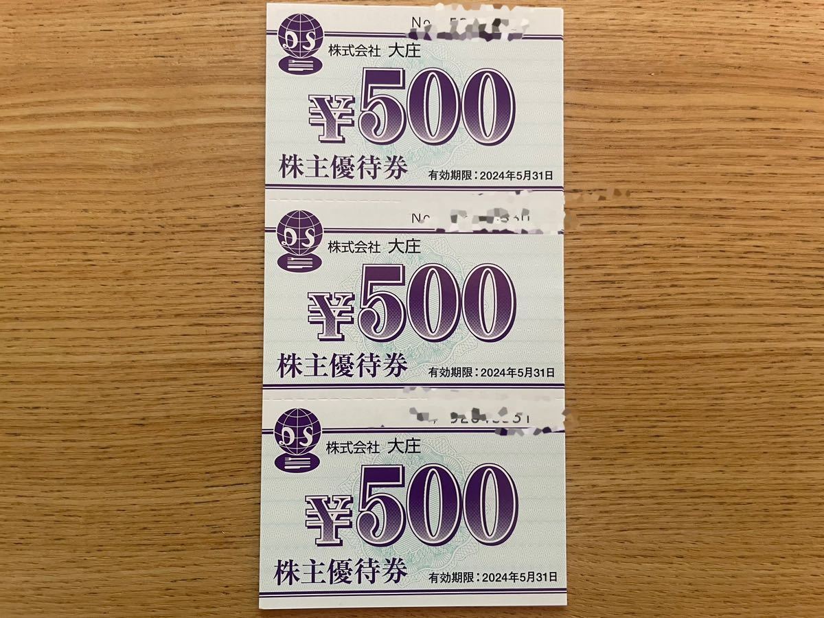 大庄 庄や 株主優待 6，000円分 送料込み 大庄 株主優待券 6000円