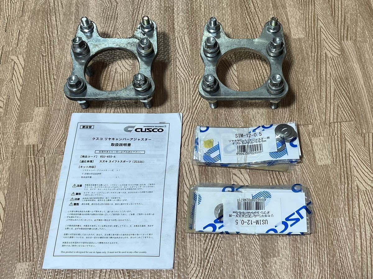 新品】CUSCO ZC33Sリアキャンバーアジャスターシム zc33s 【公式通販】