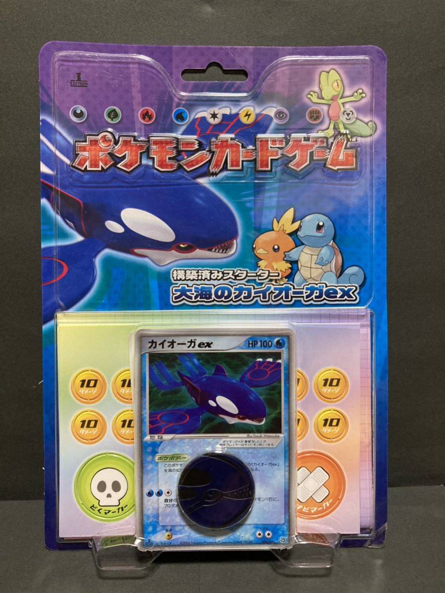 ポケモンカード カイオーガEX 構築済みスターター ポケモンカードゲーム 構築済みスターター 大海のカイオーガex 1ED