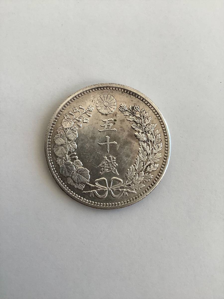 竜50銭銀貨 日本古銭銀貨　明治三十一年　鑑定済みMS63 古銭銀貨　収蔵品 竜50銭銀貨 日本古銭銀貨 明治三十一年 鑑定済みMS63 古銭