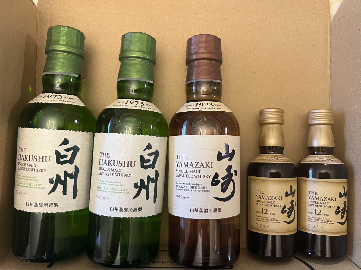 山崎 サントリー 白州 12年 ミニボトル 山崎12年 ウイスキー 白州12年 