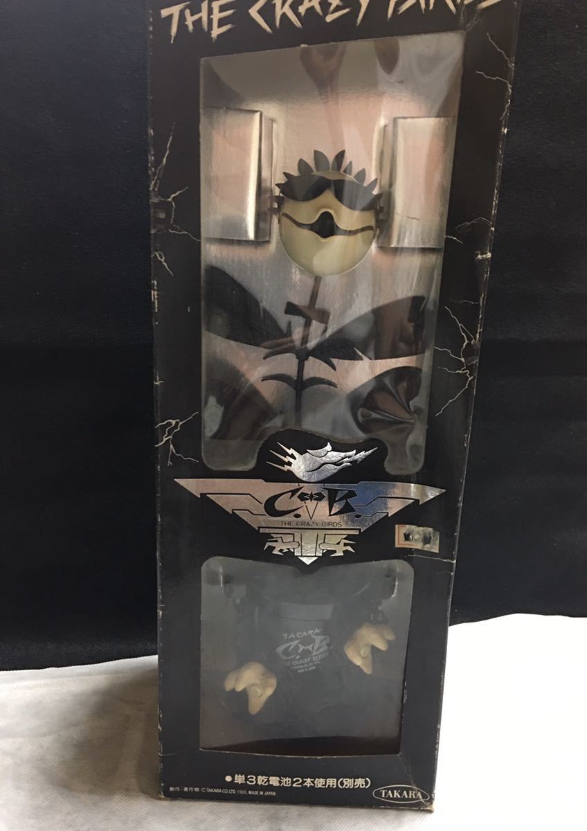 1円スタート】タカラ クレイジーバード フラワーロック(ビンテージ