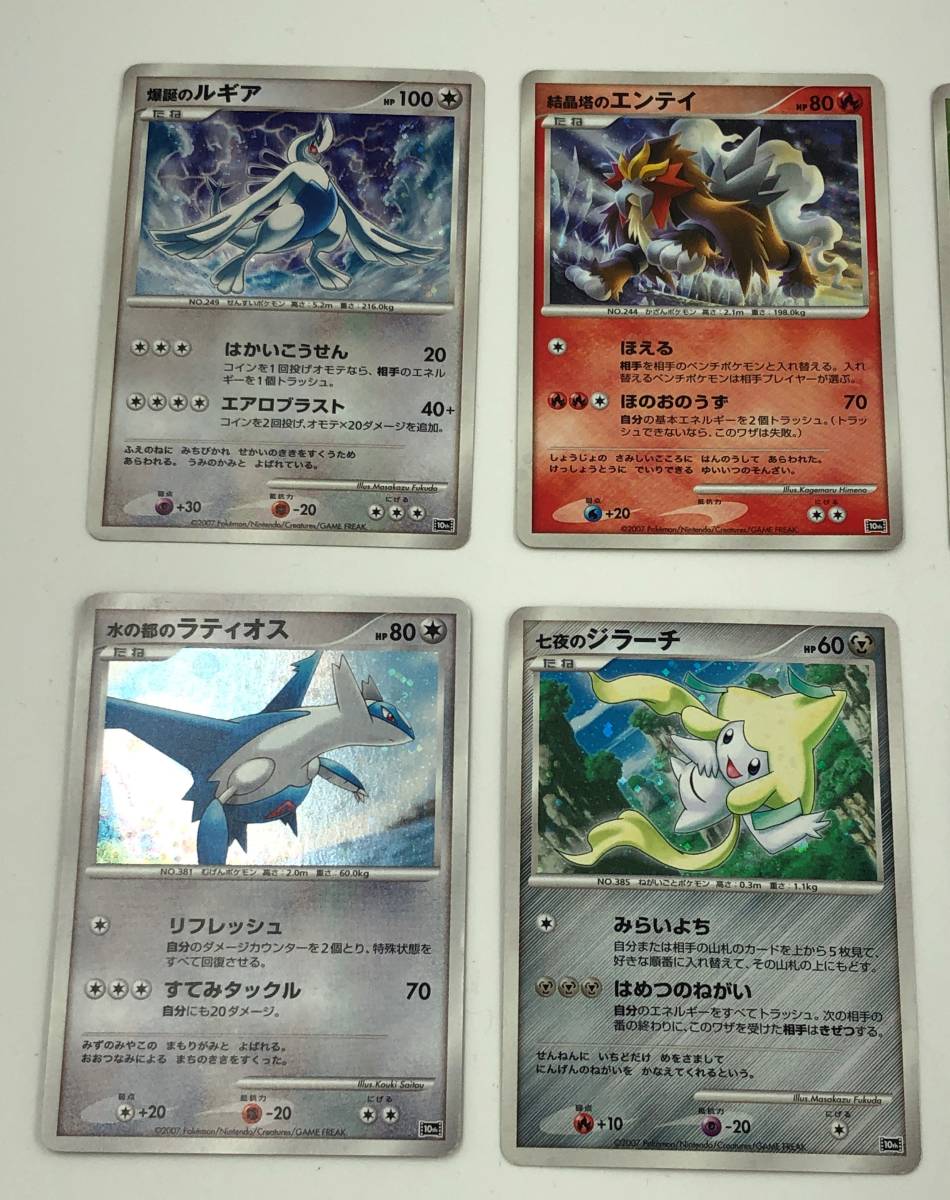 □カード ポケモンカード 映画10周年記念プレミアムシート プロモ 爆誕