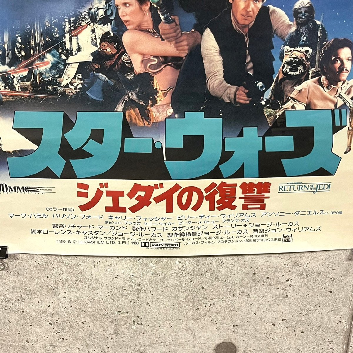 ジェダイの復讐 スター・ウォーズ STAR 超貴重 超貴重！1983年映画