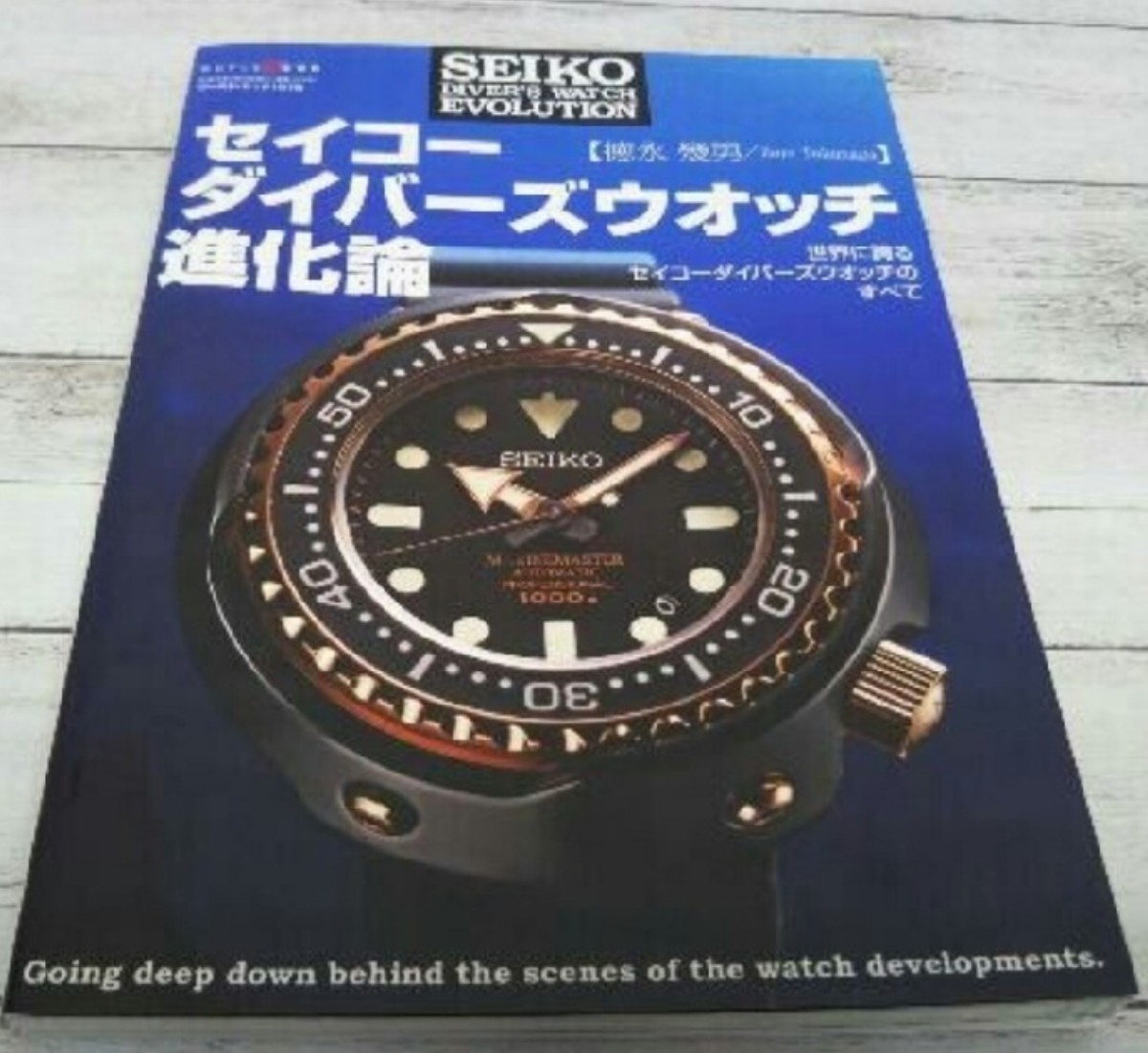 セイコーダイバーズウオッチ進化論 Yahoo!オークション セイコー My