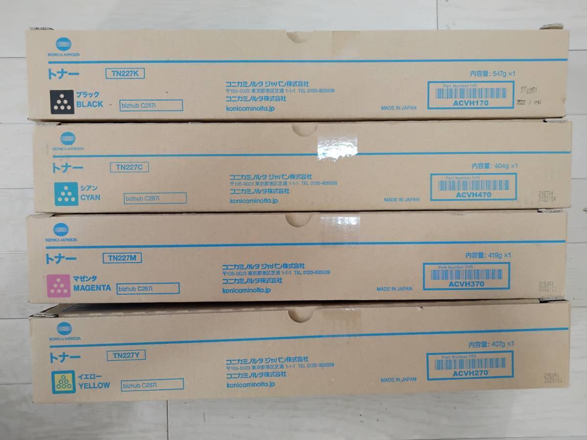 コニカミノルタ トナー TN227 4色セット ④ 【公式通販】
