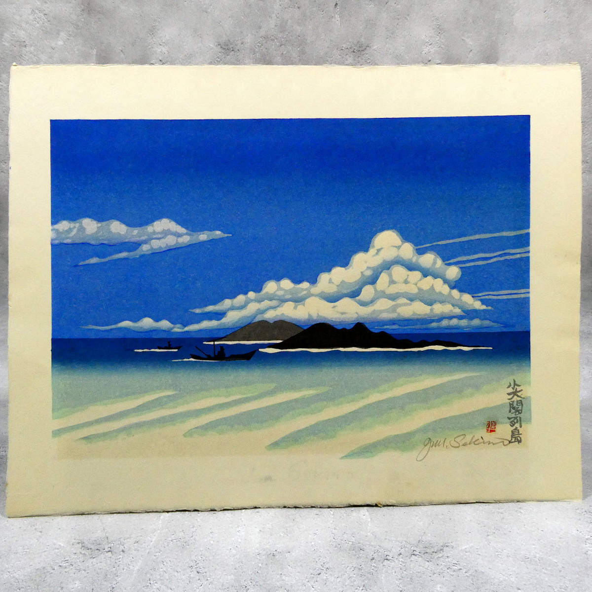 関野凖一郎◇木版画作品◇「尖閣諸島」◇直筆鉛筆サイン◇シート