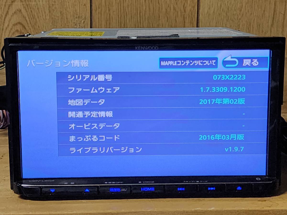 美品！KENWOOD MDV-L505 メモリー ナビ 地図データ2017年 フルセグ 