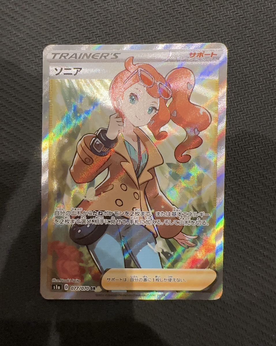 ポケモンカード 高額引退品 まとめ売り 女の子SR シロナ 1円スタート