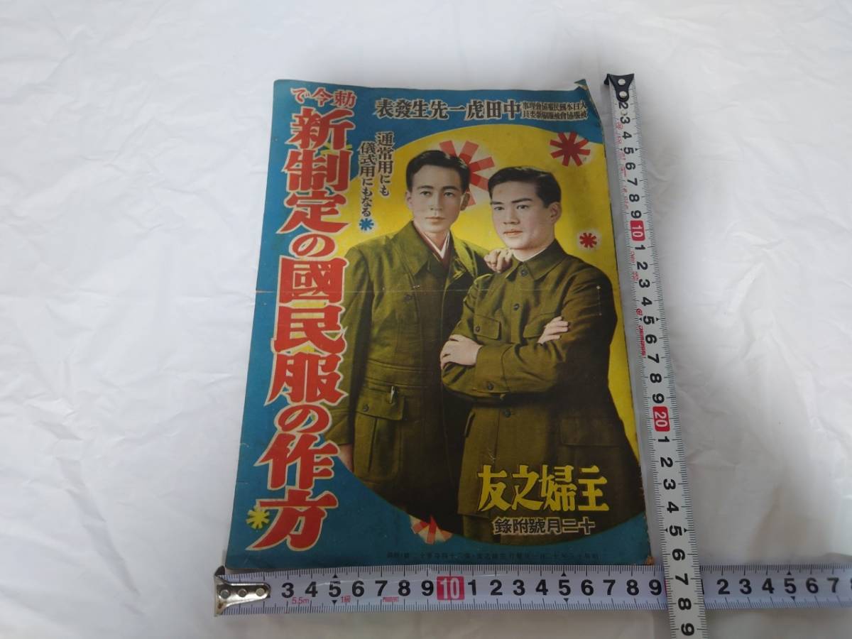 昭和レトロ 戦前 引き札 引札 時代物 レトロ チラシ 蔵出し 広告 1 56