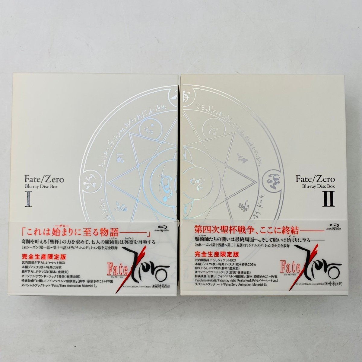 中古 Blu-ray Fate/Zero Blu-ray Disc Box 1~2巻 セット ブルーレイ