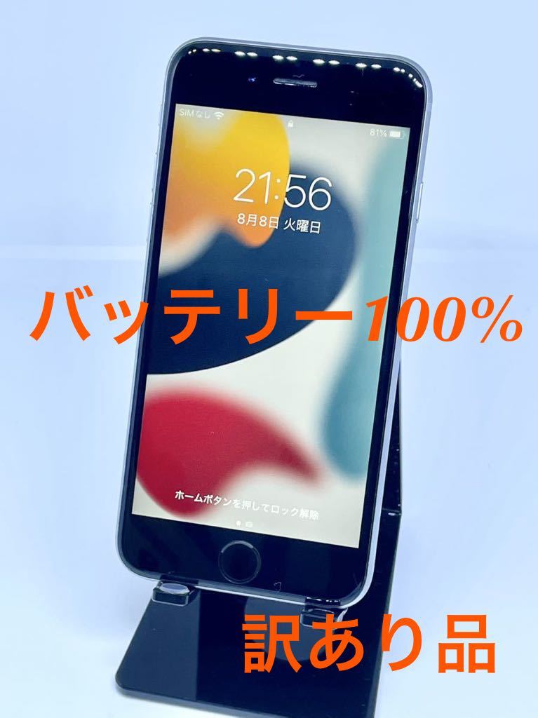 iPhone 6s 32GB スペースグレー