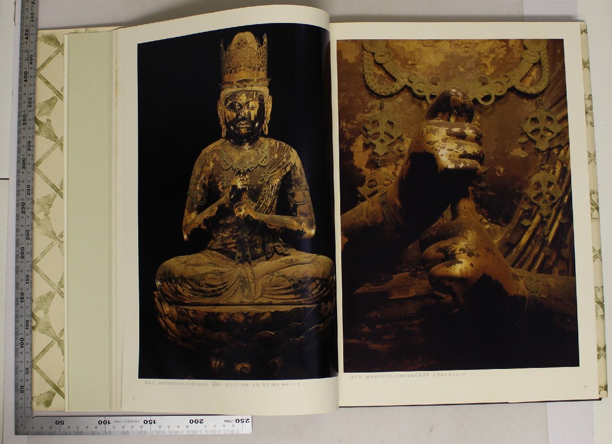 写真集『古寺巡礼 全5集揃 国際版』土門拳著 美術出版社 補足:法隆寺中