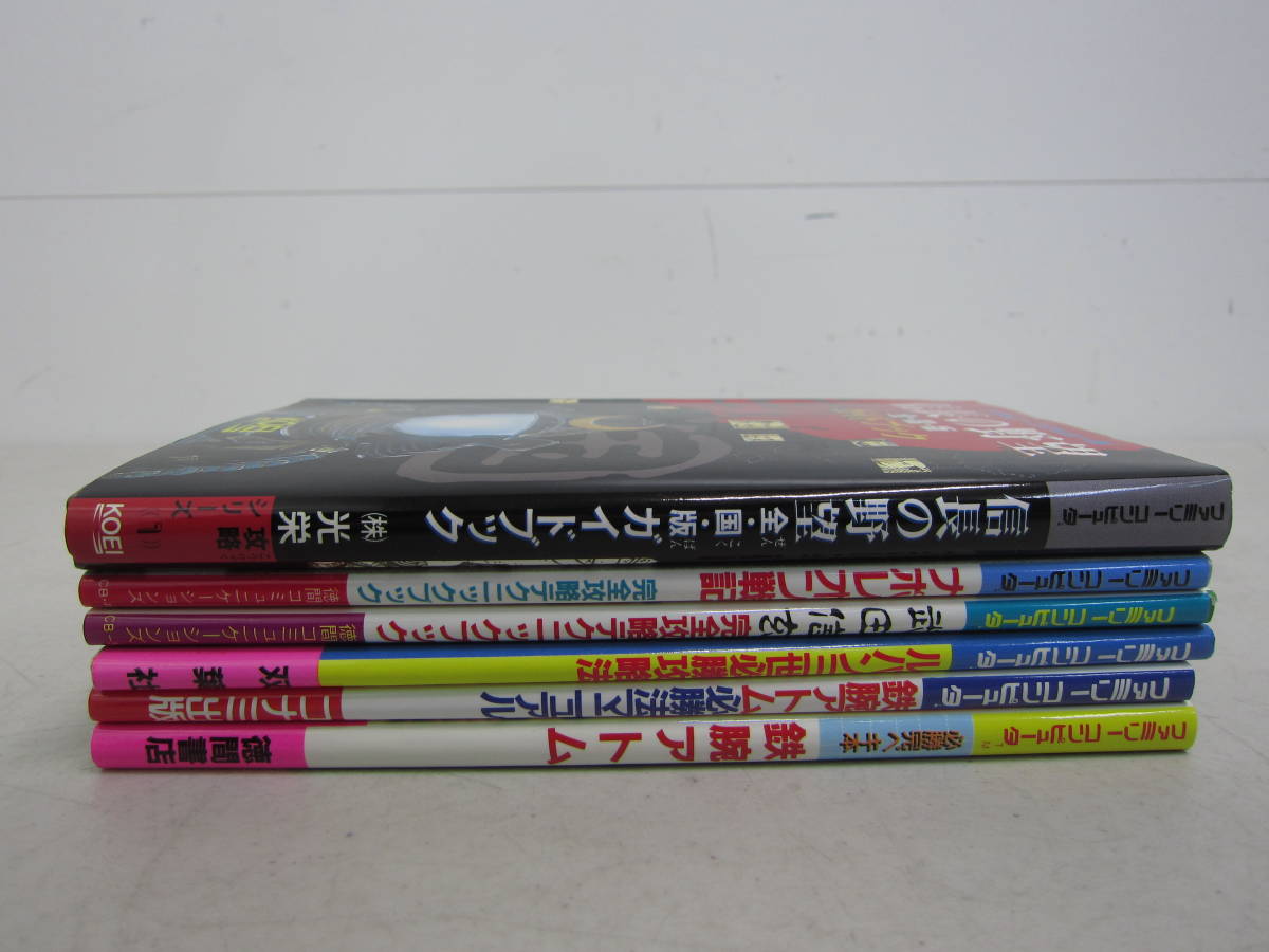 全初版【ファミコン攻略本 6冊 まとめ売り】鉄腕アトム ルパン三世 