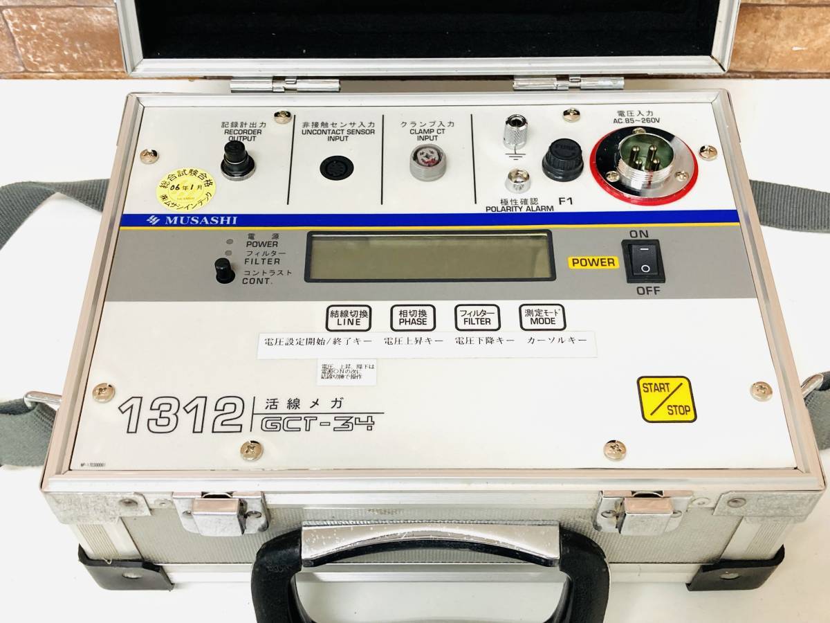MUSASHI 活線絶縁抵抗計 活線メガ ムサシインテックのホームページへようこそ！ ムサシインテック - CHK-3N 0 1 GCT メルカリ Yahoo!オークション 2026年最新Yahoo!オークション ムサシの中古品 -絶縁抵抗計 公式通販