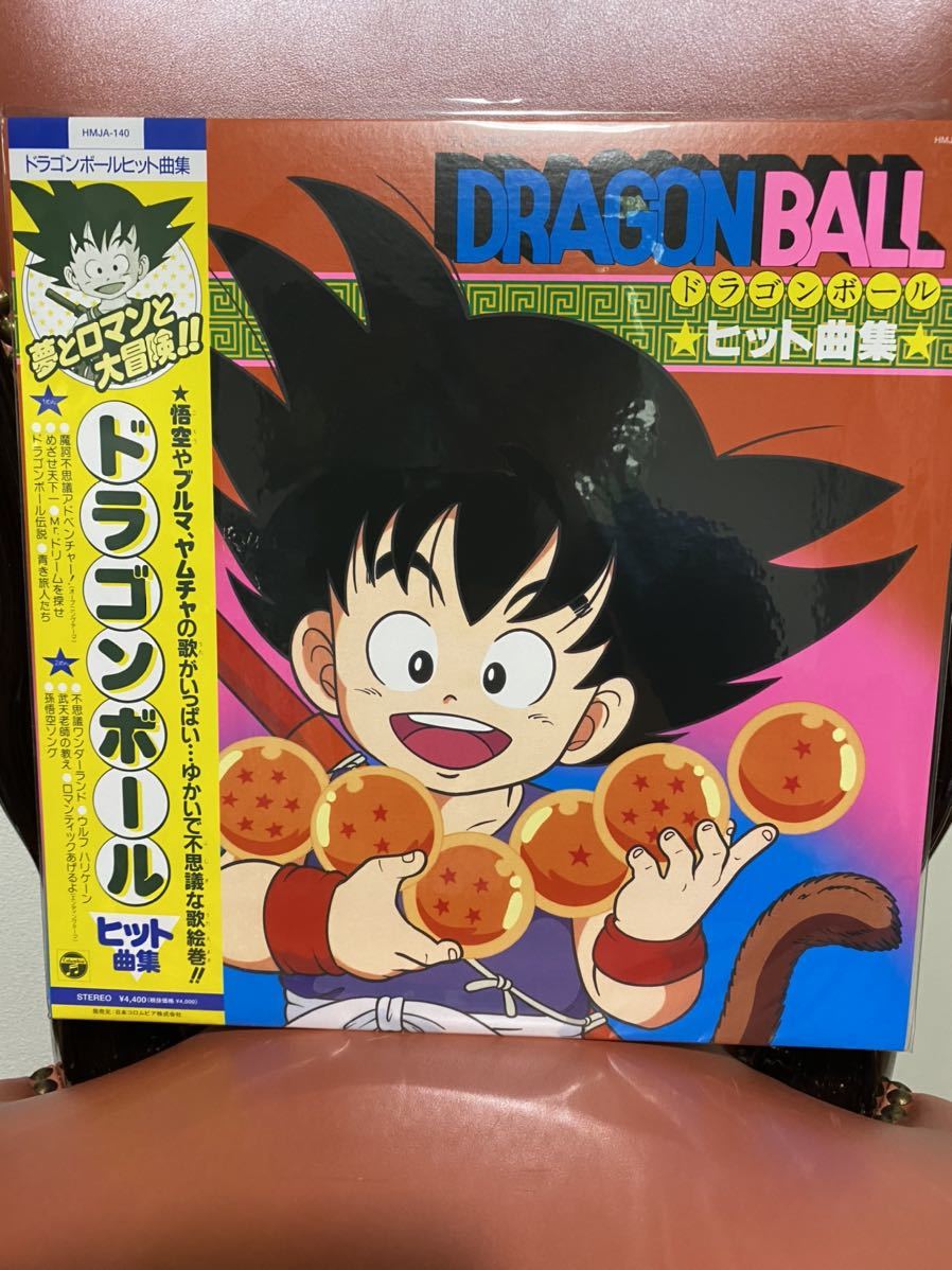 DRAGON BALL オリジナル サウンドトラック ドラゴンボールヒット曲集