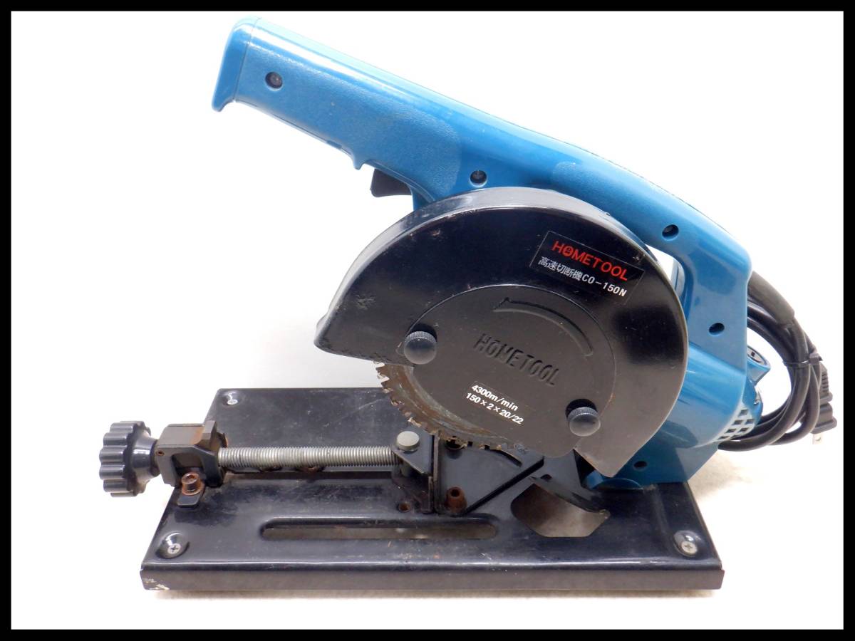 HOME TOOL 高速切断機 CO-12NS HOMETOOL 305mm・高速切断機 CO-12NS