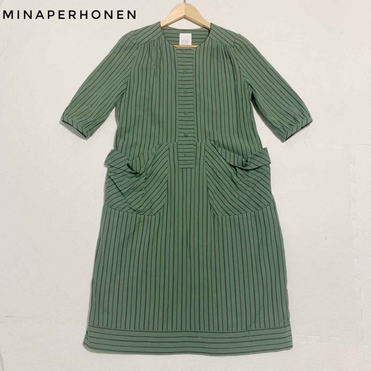 ミナペルホネン turku ワンピース 綿 ランドリーシリーズ 緑(ミナ  