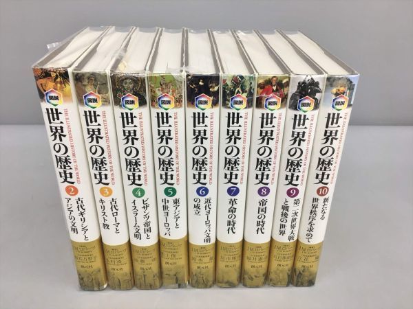 図説世界の歴史 世界の歴史 図説 - ロバーツ」の落札相場・落札価格