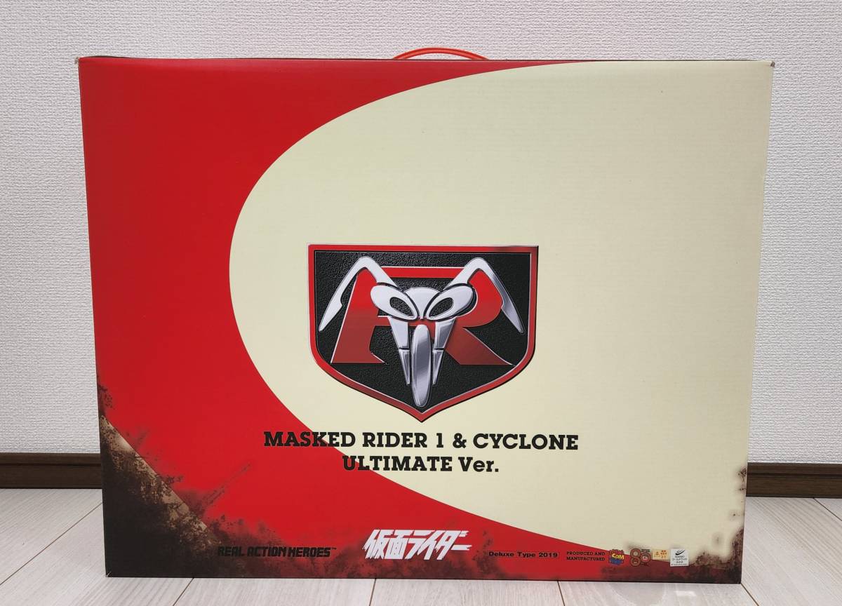 メディコム・トイ RAH 仮面ライダー旧1号＆サイクロン 究極版セット