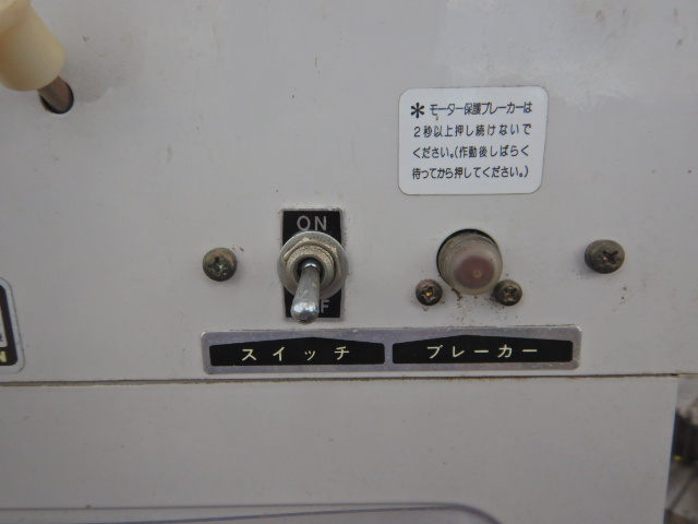 岩手発】マルマス 石とり機 ストーンピッカー 100V 中古 現状渡し80/80 